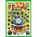 DVD/ Kids / паровозик Томас герой большой иллюстрированная книга sodo- остров. . серп кама большой набор!