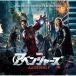 CD/ саундтрек / Avengers * Assy bru музыка *f ром * and * Inspire * альбом ( описание .. перевод есть )