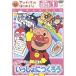 DVD/ Kids / Anpanman . начнем! construction *.... сборник подножка 1 изначальный .100 раз!.........