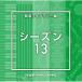 CD/BGV/NTVM Music Library ƻ饤֥꡼ 13