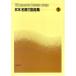 ( музыкальное сопровождение * литература ) Япония название .110 сборник 1[ outlet ]