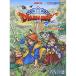 ( музыкальное сопровождение * литература ) Dragon Quest 8/ пустой . море . большой земля .. трещина ...[ outlet ]