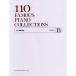 ( музыкальное сопровождение * литература ) фортепьяно шедевр 110 выбор GRADE B[ outlet ]
