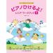 ( музыкальное сопровождение * литература ) фортепьяно ....!sini Hour k книжка 1[ outlet ]