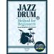 ( музыкальное сопровождение * литература ) совершенно впервые .. Jazz * барабан введение ( тренировка CD есть )[ outlet ]