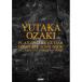 ( музыкальное сопровождение * литература ) Ozaki Yutaka / гитара .. язык . все сборник [ outlet ]