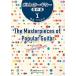 ( музыкальное сопровождение * литература ) popular гитара . произведение выбор vol.1[ outlet ]