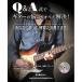 ( музыкальное сопровождение * литература ) Q&amp;A тип . гитара. ... все . решение!(CD есть )( музыка документ )[ outlet ]