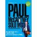 ( музыкальное сопровождение * литература ) CROSSBEAT Special Edition/ paul (pole) * McCartney Solo * Works [ outlet ]