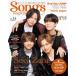 (衦) Songs magazine(󥰥ޥ) Vol.14ڥȥåȡ