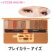 [ETUDE HOUSE] プレイカラーアイズ 0.8gx10 (#ベイク ハウス)/アイシャドウパレット/10色アイシャドウ/正規品/韓国コスメ