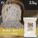  Okayama prefecture Tsu mountain city production whole wheat flour .. fine clothes . premium ( powerful type )2.5kg( half bell shop original )( confectionery * breadmaking )