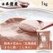  порошок маленький бобы ..( Hokkaido производство )1kg(...*.....*....)