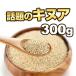  киноа 300g(ki Noah * super капот )
