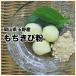  Okayama prefecture sphere . production mochi millet flour 150g( millet ...*.. flour * mochi .*mochikibi)