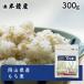  Okayama префектура производство мочи муги 300g( злаки . предмет ячмень o Homme gi клетчатка )