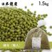  зеленый бобы (....*.....)1.5kg( бобы .. .* суп *. бобы )