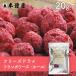  свободный z dry малина ( отверстие )20g(laz Berry * малина отверстие )