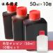  outlet ta Levin угол 50ml×10 шт ( поли контейнер * соус бутылка * одноразовый * приправа * Take наружный )