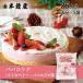 outlet ...... баварский крем. элемент babaro задний ( клубника )75g×5 пакет (.. еда *ina цвет * агар-агар )