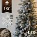  елка Рождество Северная Европа способ высококлассный tree illumination LED свет иллюминация имеется Carol snow tree 180cm