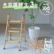  стремянка стремянка складной 3 уровень 3 сяку модный легкий DEPOSte pohs стремянка 3 уровень Brown белый клен hnw1