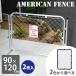  забор diy модный наружный гараж California серебряный черный american забор 90×120 2 шт. комплект [ большой экспресс доставка на дом ] hnw1