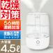  humidifier Ultrasonic System aroma continuation 56 hour humidification high capacity 4.5L stylish recommendation desk anti-bacterial filter diffuser 4.5 liter Ritter free shipping HG-ASL010