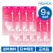 メディヒール MEDIHEAL 9箱セット 日本製 正規品 韓国コスメ ビタライトビーム アンプル パック 洗顔 ジェル 化粧水 JEX フェイスマスク シートマスク 保湿