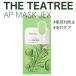 【MEDIHEAL】日本製 正規品 メディヒール THE ティーツリー AP マスク JEX 3枚入り フェイス シートパック シートマスク 韓国 韓国コスメ スキンケア 肌荒れ
