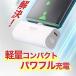 ���o�C���o�b�e���[ ��e�� ���^ �y�� ���^ 5000mAh iPhone android �X�}�z TYPE-C Lightning USB �g�я[�d�� �|�[�^�u�� �@������OK PSE �������� ���� �֘A�摜2