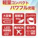 ���o�C���o�b�e���[ ��e�� ���^ �y�� ���^ 5000mAh iPhone android �X�}�z TYPE-C Lightning USB �g�я[�d�� �|�[�^�u�� �@������OK PSE �������� ���� �֘A�摜3