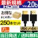HDMI֥ 70cm 250ܥå Ver.2.0b եϥӥ HDMI ֥ 4K 8K 3D б 0.7m HDMI07 ƥ ѥ PC AV  ϥԡ ̵