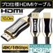 HDMI cable 10m Ver.2.0b 4K full hi-vision HDMI cable 3D correspondence 10.0m 1000cm HDMI100 tv personal computer PC AV high speed kind free shipping 