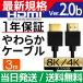 HDMIケーブル 3m Ver.2.0b フルハイビジョン HDMI ケーブル 4K 8K 3D 対応 3.0m 300cm HDMI30 テレビ パソコン PC AV スリム 細線 ハイスピード 種類 送料無料