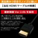 HDMI�P�[�u�� 3m Ver.2.0b �t���n�C�r�W���� HDMI �P�[�u�� 4K 8K 3D �Ή� 3.0m 300cm HDMI30 �e���r �p�\�R�� PC AV �X���� �א� �n�C�X�s�[�h ��� �������� �֘A�摜4