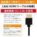 HDMI�P�[�u�� 3m Ver.2.0b �t���n�C�r�W���� HDMI �P�[�u�� 4K 8K 3D �Ή� 3.0m 300cm HDMI30 �e���r �p�\�R�� PC AV �X���� �א� �n�C�X�s�[�h ��� �������� �֘A�摜5