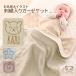 6 -ply gauze packet name inserting &amp; illustration embroidery made in Japan 70×100cm baby size ......bicolor | sombreness color lovely simple plain cotton 100 birth festival 
