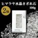 [2 шт. комплект ]himalaya кристалл ... камень 100g Power Stone .. натуральный камень LJP902