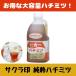  мед Sakura печать оригинальный . пчела mitsu для бизнеса белый колпак 2.5kg большая вместимость обычная температура 