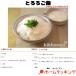 ��g �{�Ƃ���܂��� 50g�~10��  �Ⓚ�@���� �֘A�摜2