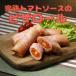 .. томатный соус. пицца roll nichi Ray 300g 10 шт. входит закуска закуска гарнир ребенок рефрижератор . покупка 