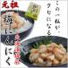  слива чеснок 320g×1 коробка / нет запах чеснок / Hokkaido слива ./ бесплатная доставка 