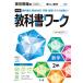  средний . учебник Work математика 2 год Tokyo литература версия ( все цвет дополнение имеется )