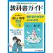  средний . учебник гид математика 1 год Tokyo литература версия 