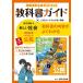  средний . учебник гид общество .. Tokyo литература версия 
