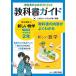  средний . учебник гид математика 2 год Tokyo литература версия 