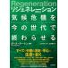 Regeneration ꥸͥ졼  򺣤ǽ餻