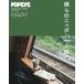 POPEYE специальный редактирование ... Nippon один человек .. ( журнал house Mucc ) (MAGAZINE HOUSE MOOK)
