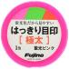 Fujino( Fuji no) отчетливо глаз печать очень толстый 3m A-98P флуоресценция розовый 